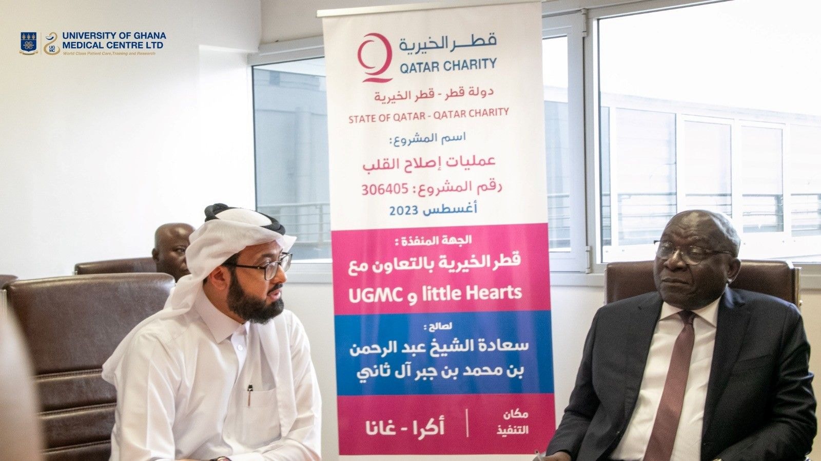 UGMC to perform historic mass paediatric cardiac catheterisations  