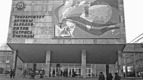 Russian University renamed after Congolese Patrice Lumumba